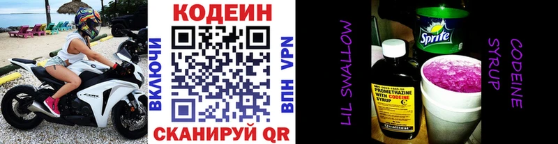 OMG как зайти  Белово  Кодеиновый сироп Lean напиток Lean (лин)  цены наркотик 