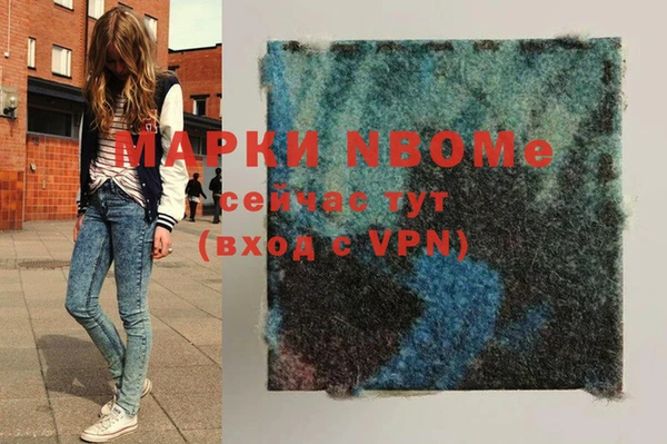 марки nbome Бронницы